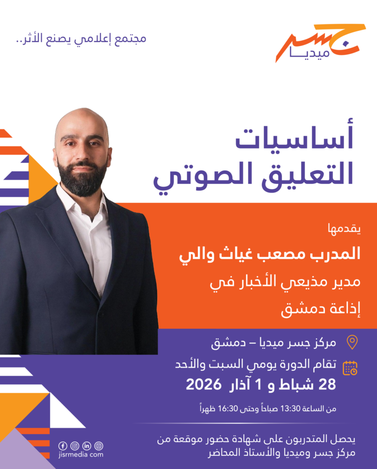 دورة أساسيات التعليق الصوتي