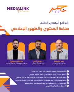 صناعة المحتوى والظهور الإعلامي