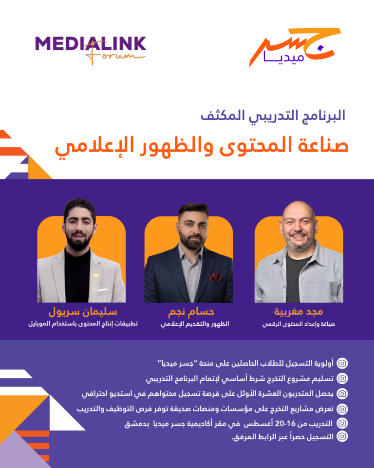 صناعة المحتوى والظهور الإعلامي