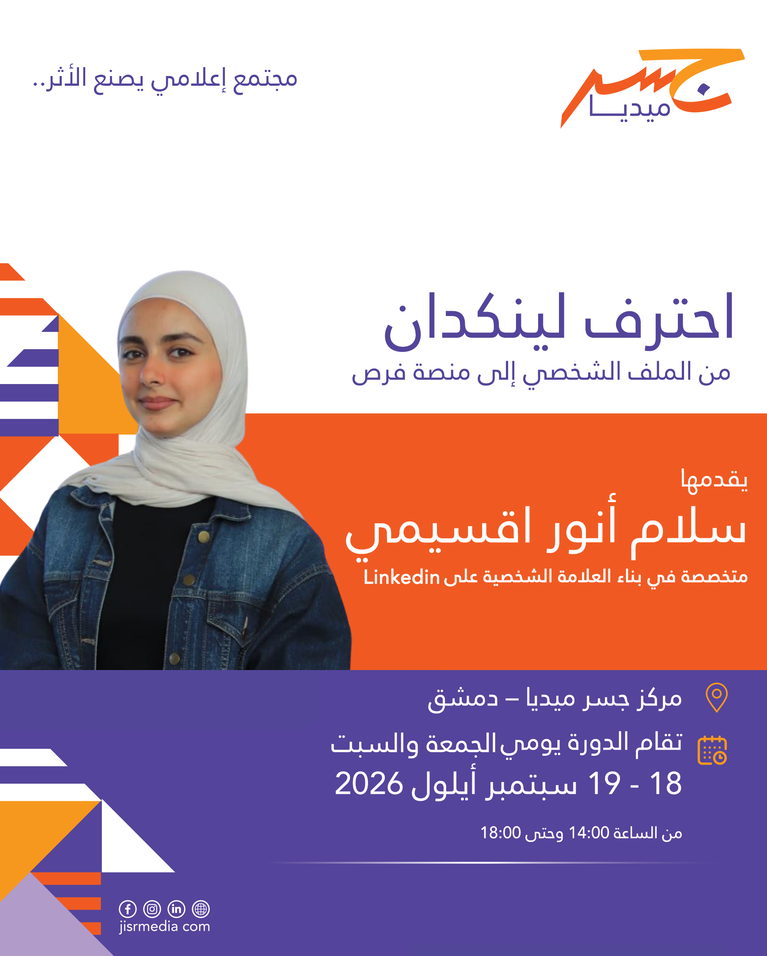 احترف لينكد ان